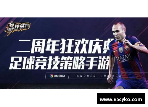QY球友会退役球星足球纪念赛盛典携手重温传奇岁月与激情碰撞 - 副本